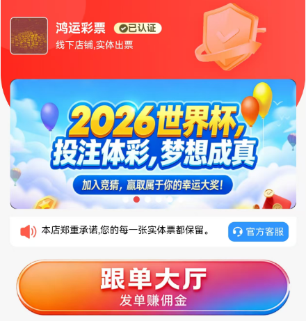 鸿运助手跟单真的假的?怎么下载鸿运助手